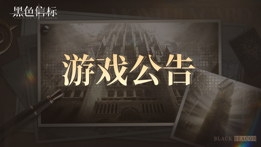 關(guān)于無垠疊境關(guān)卡的異常問題說明