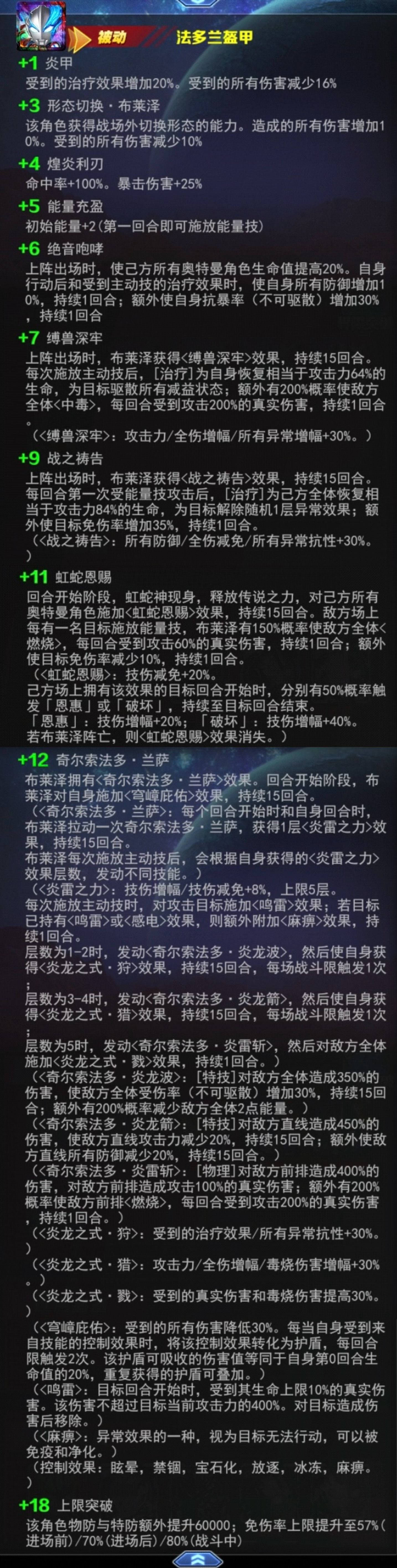 https://cdn.9game.cn/ieu-gdc-mng/22676/files/2024/08/13/e3c6805d0ae74ac59e2816706cf69f66.JPG