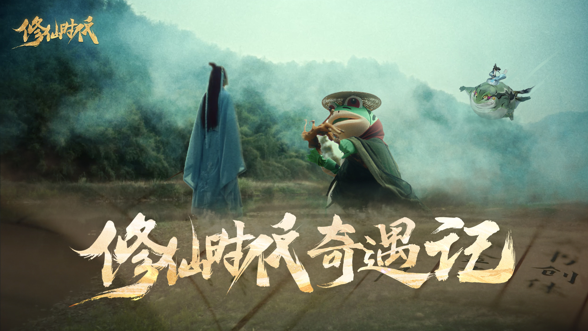 論搞些有的沒的 《修仙時(shí)代》絕對是第一名……