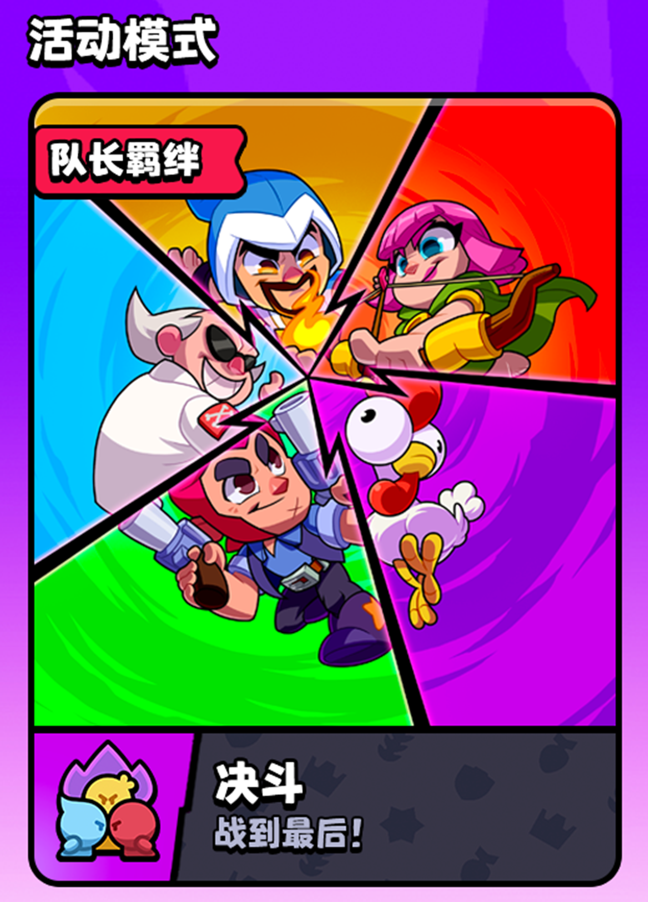 预告-限时玩法开放！皮纳塔狂欢开启！