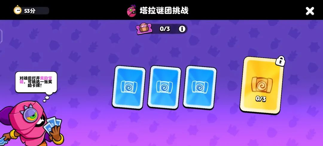 活動(dòng)預(yù)告塔拉謎團(tuán)挑戰(zhàn)開(kāi)啟常駐!
