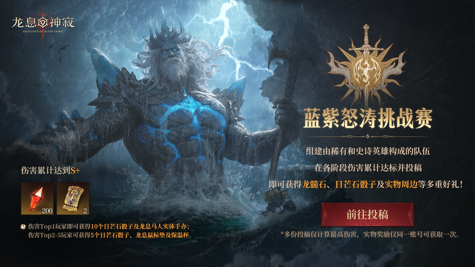 慶典服賽事規(guī)則 | 海王藍紫卡挑戰(zhàn)賽