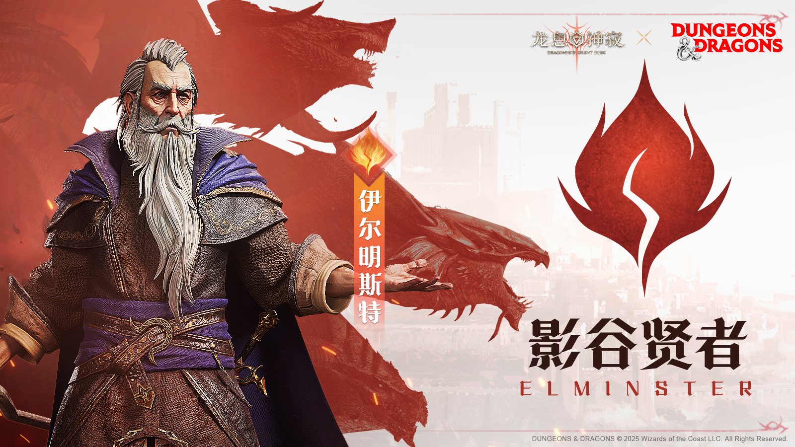 火焰传说英雄|影谷贤者·伊尔明斯特·奥玛
