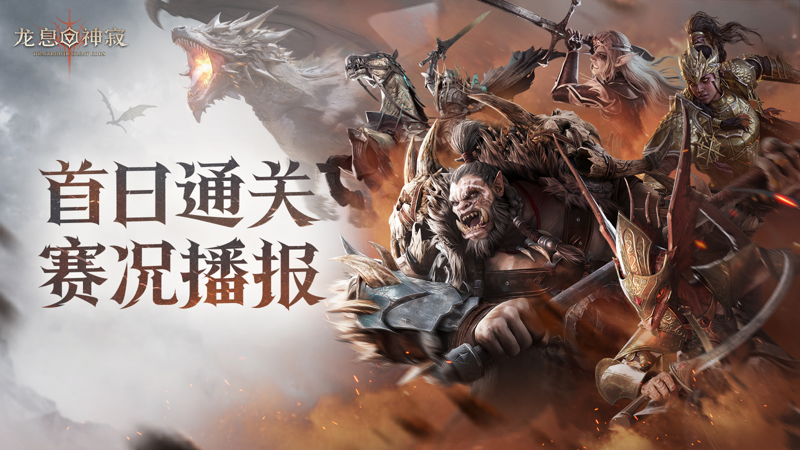 庆典服首通阵容盘点|装备副本挑战赛