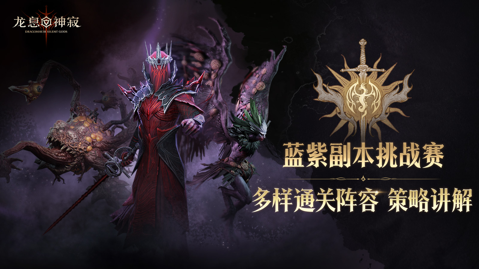 投稿分享|蓝紫卡装备赛亮点阵容盘点