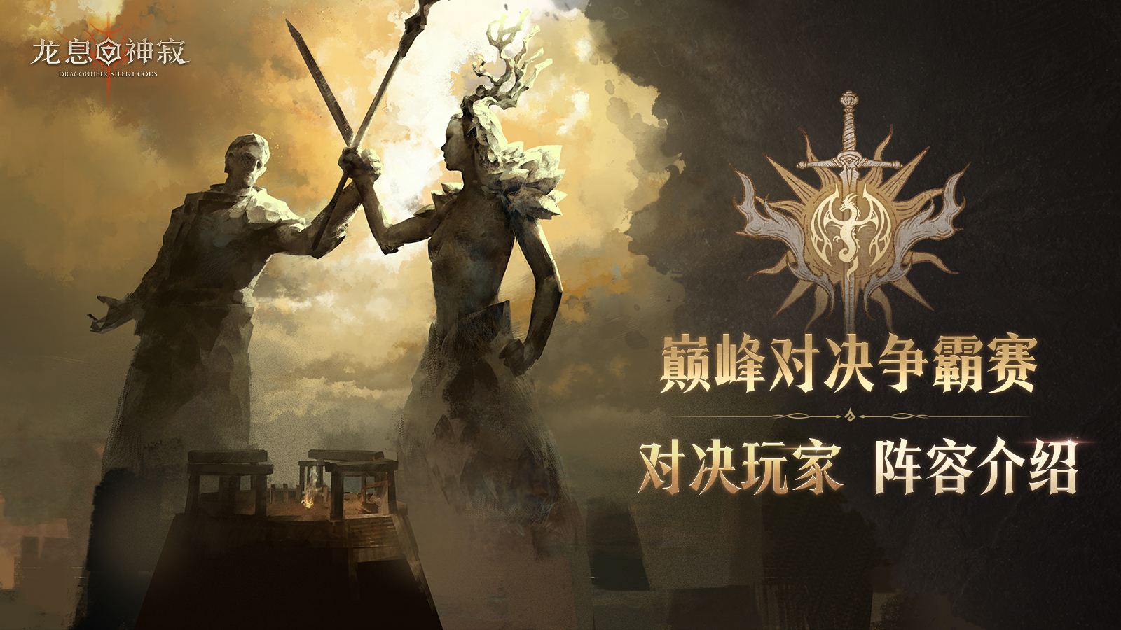 巅峰对决|竞猜时间到!