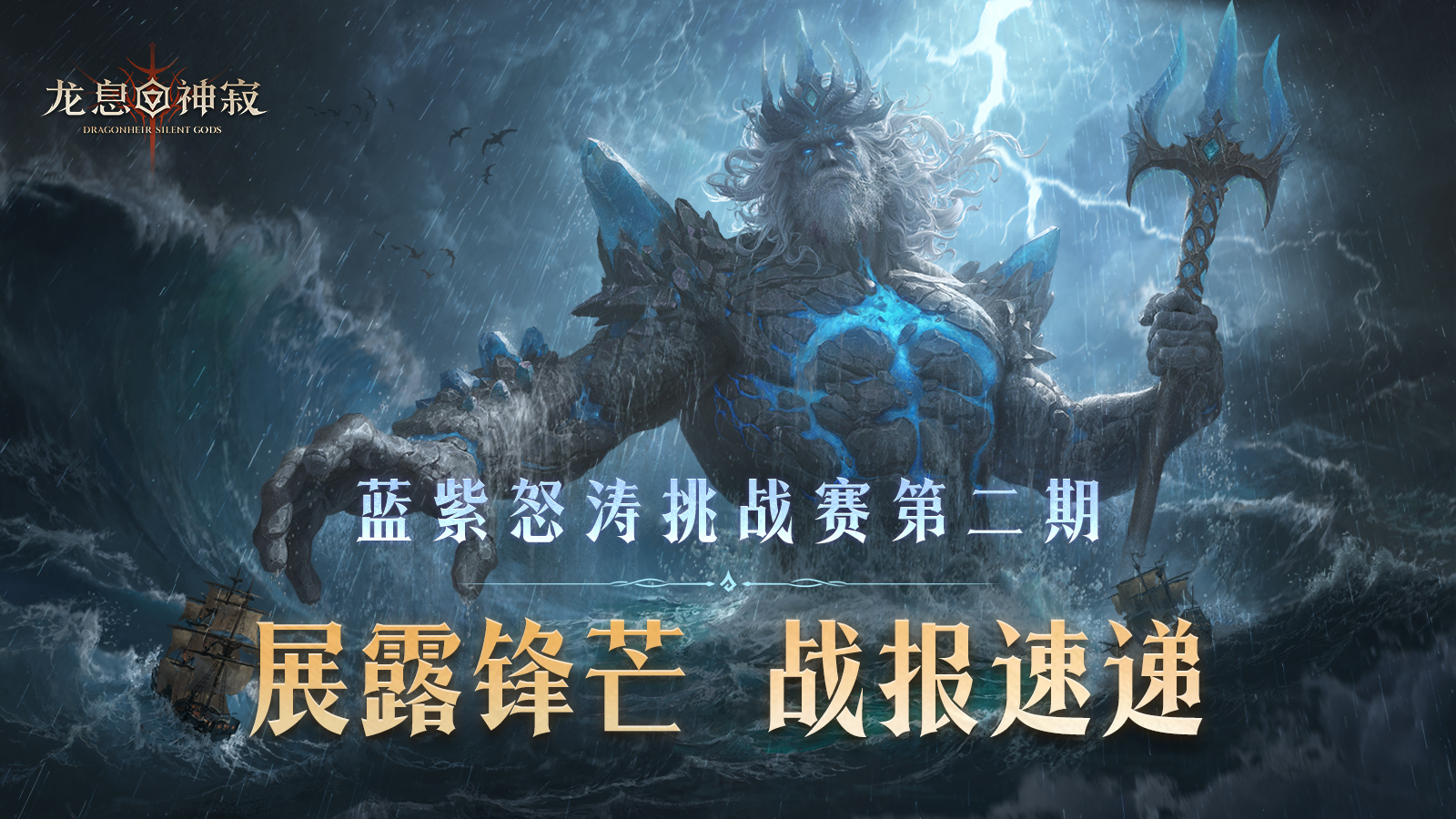 结果公示|二阶段蓝紫海王挑战赛