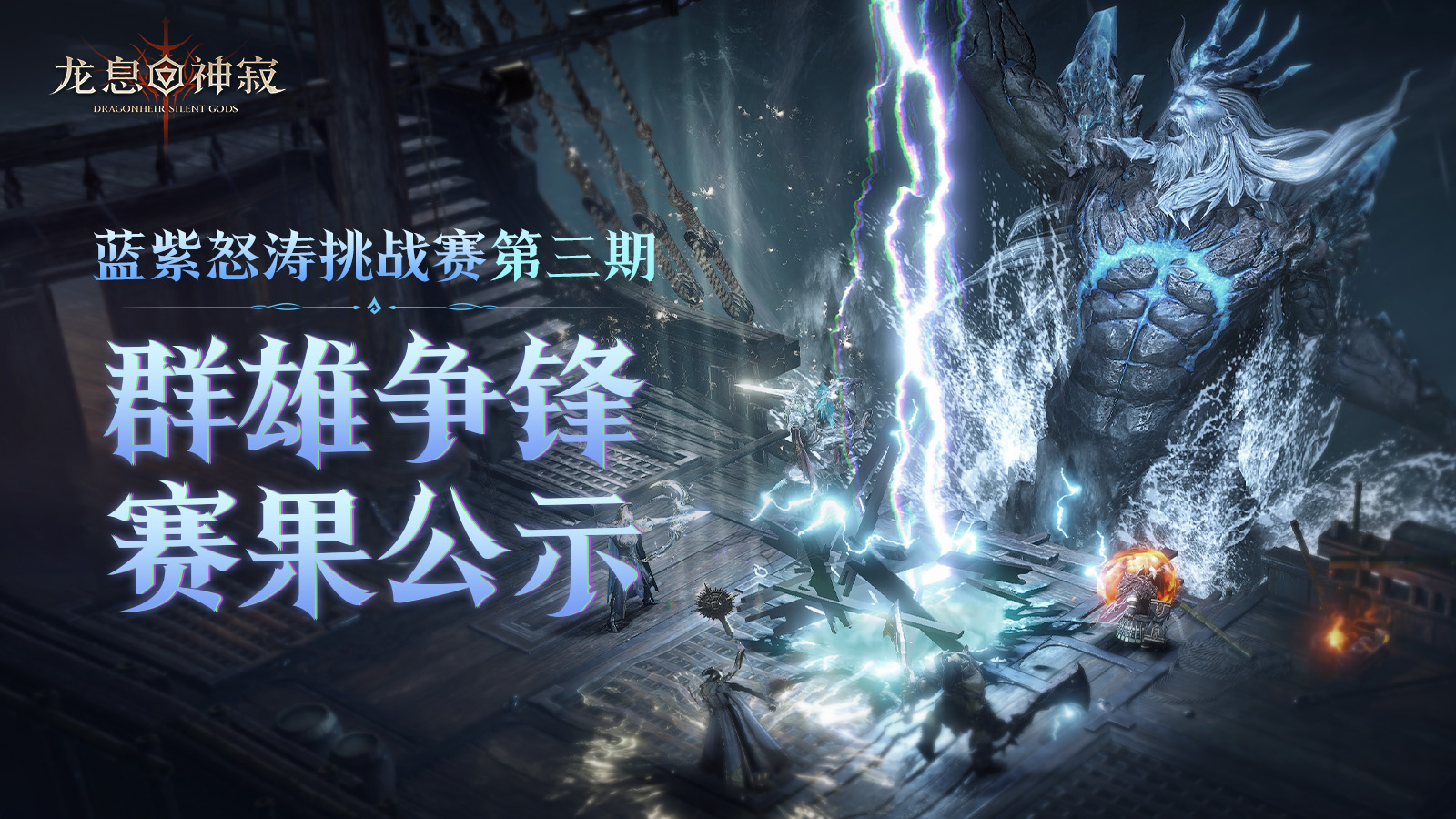 结果公示|三阶段蓝紫海王挑战赛(内含福利)