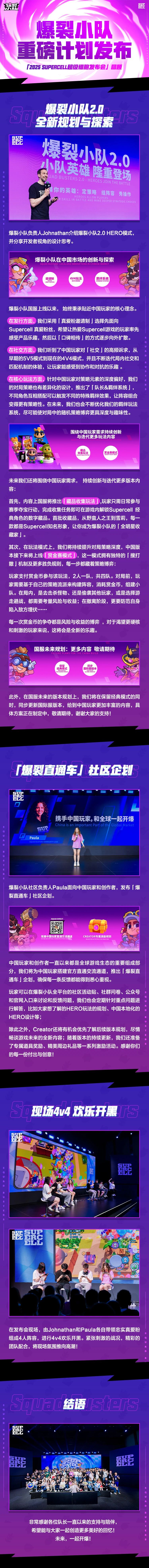 爆裂小队重磅计划发布!众多惊喜 等你品鉴!