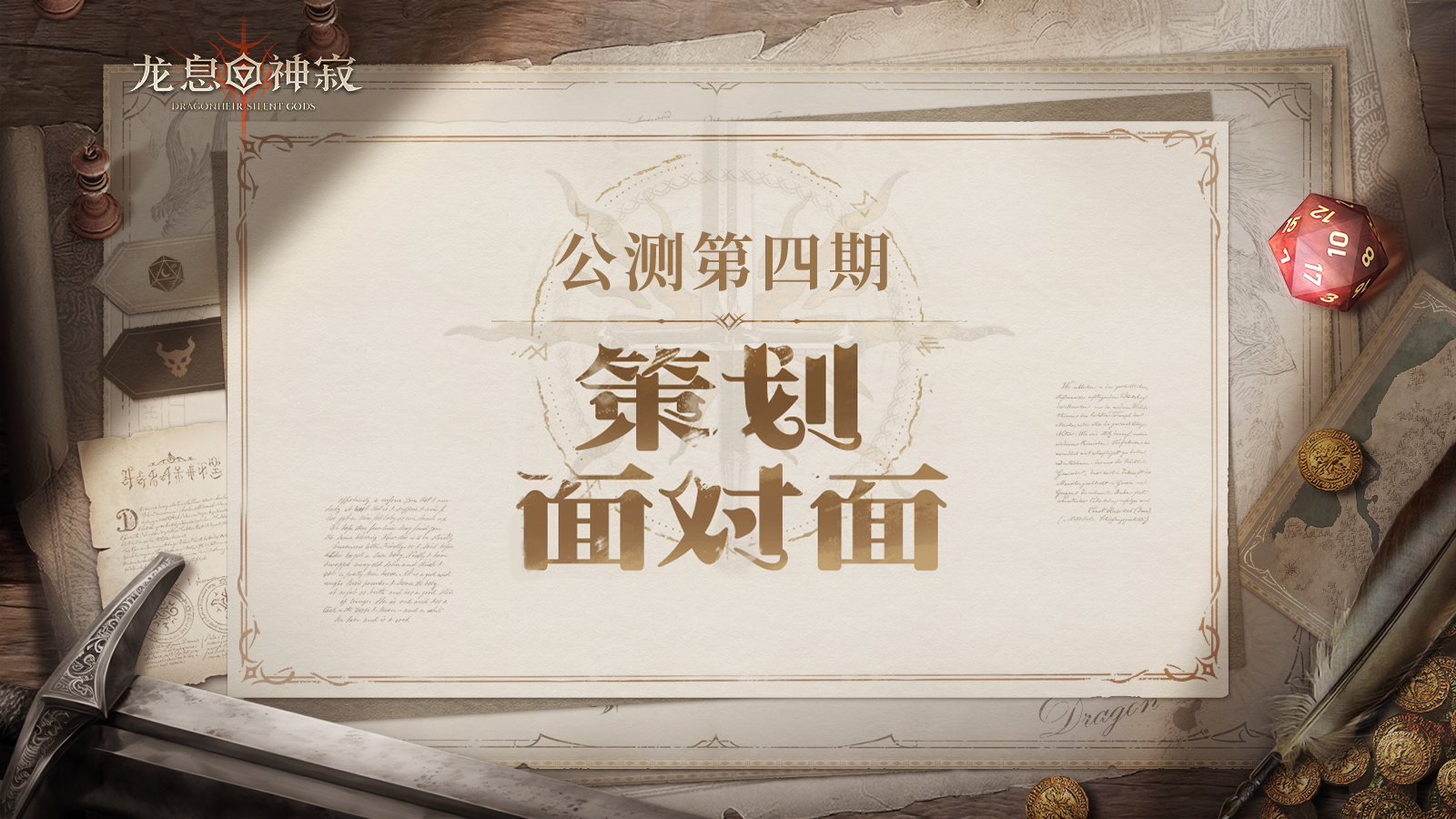 策划FAQ|「百日庆典」&「血脉咏叹」活动答疑