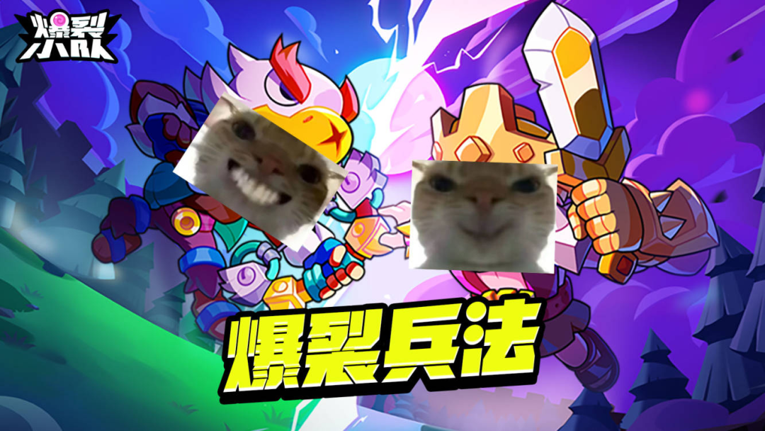 赏金撤离宝典之《爆 裂 兵 法》!