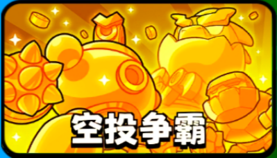 https://cdn.9game.cn/ieu-gdc-mng/25243/files/2025/08/15/019e4e971acd4218a3b2dac6b2eead2c.png