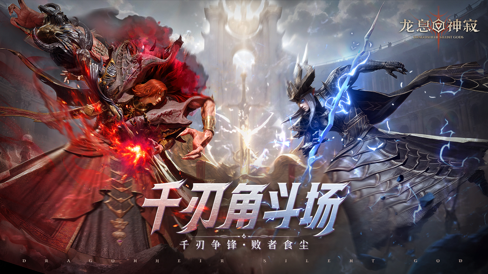 玩法预告｜全新玩法千刃角斗场即将上线