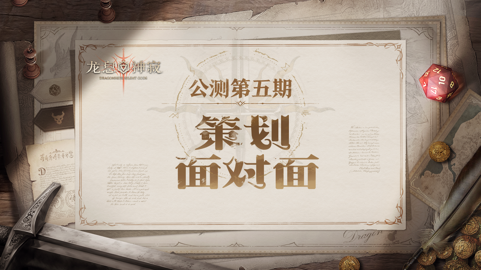 千刃角斗场看不明白?策划答疑解惑来了!