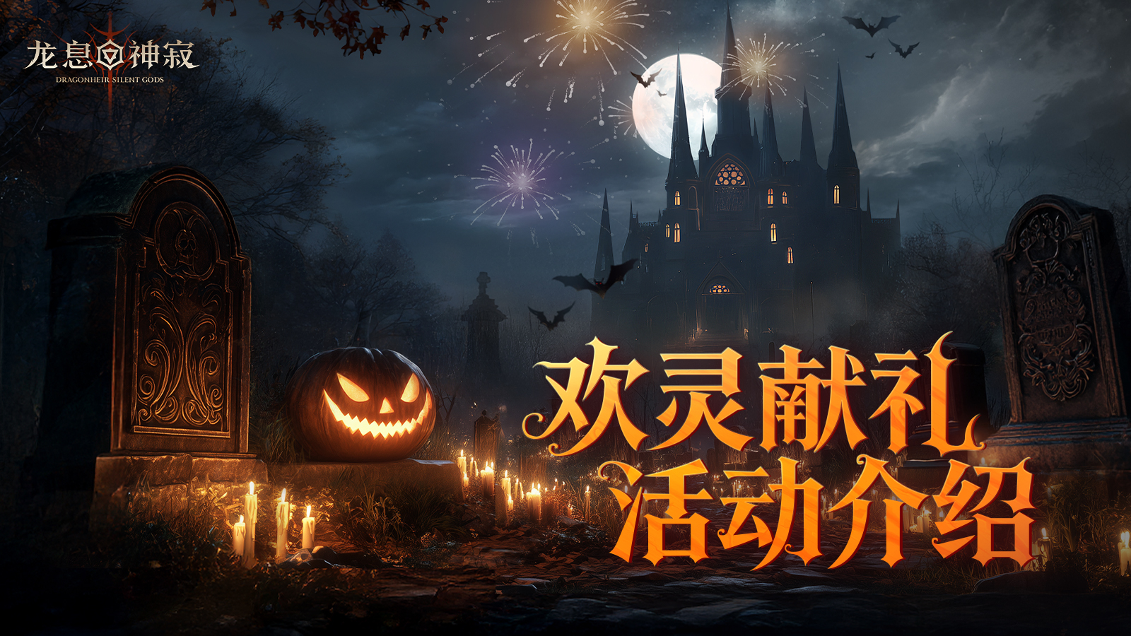 龍息資訊|豐收節(jié)主題活動即將開啟