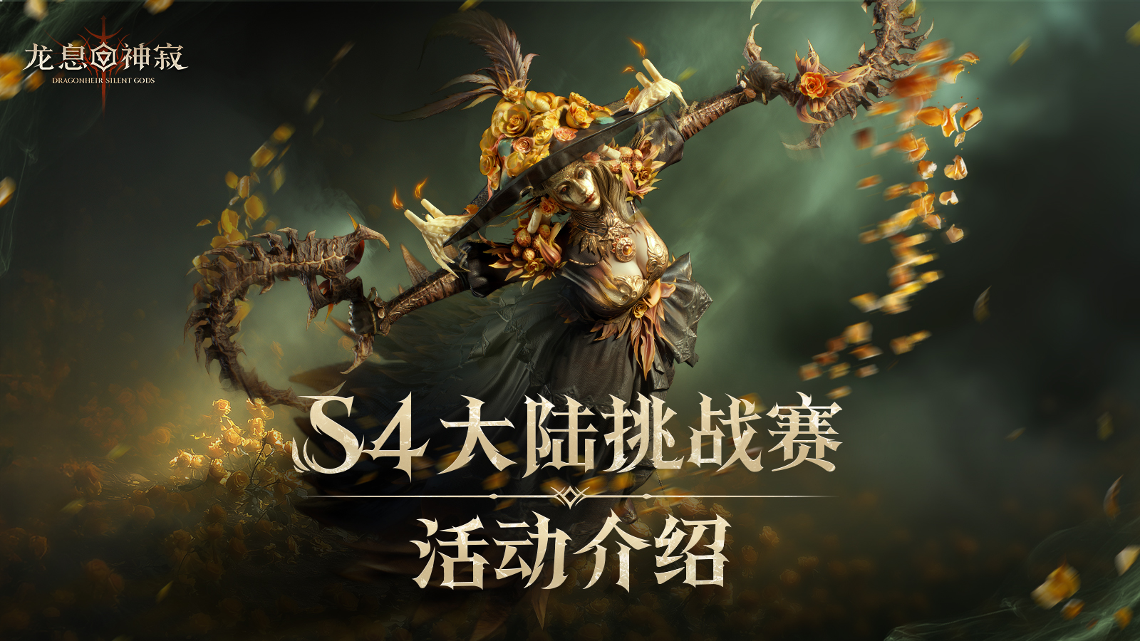 角色展示｜厄运舞娘·卡拉维拉技能机制教学