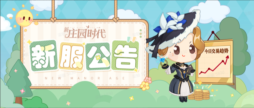 8月24日10:00 新服 靈韻風(fēng)鈴煙霞開(kāi)啟