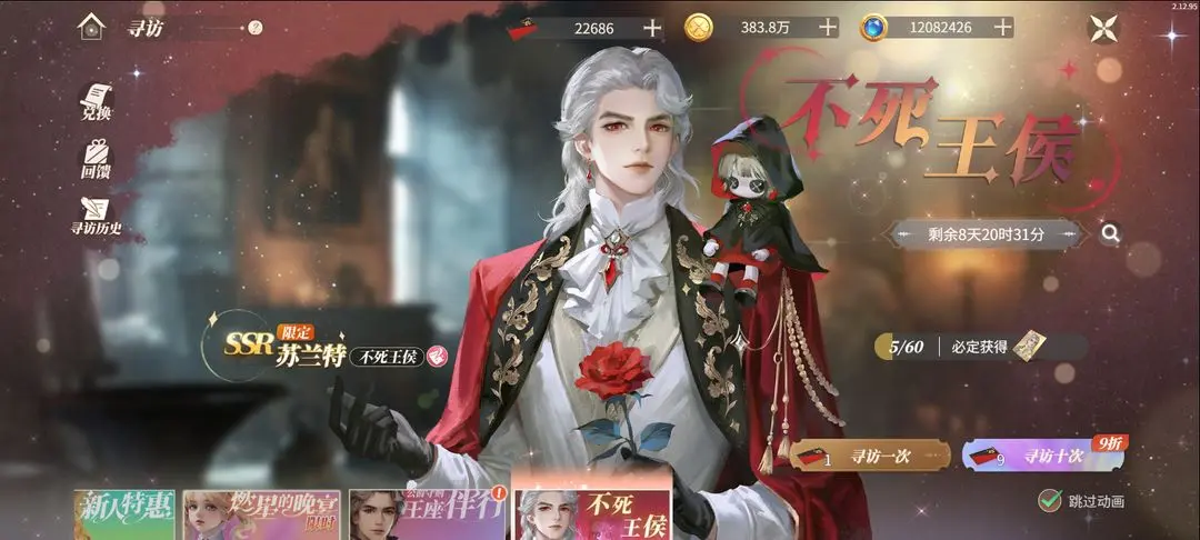 活动爆料｜苏兰特奇遇上线！截图