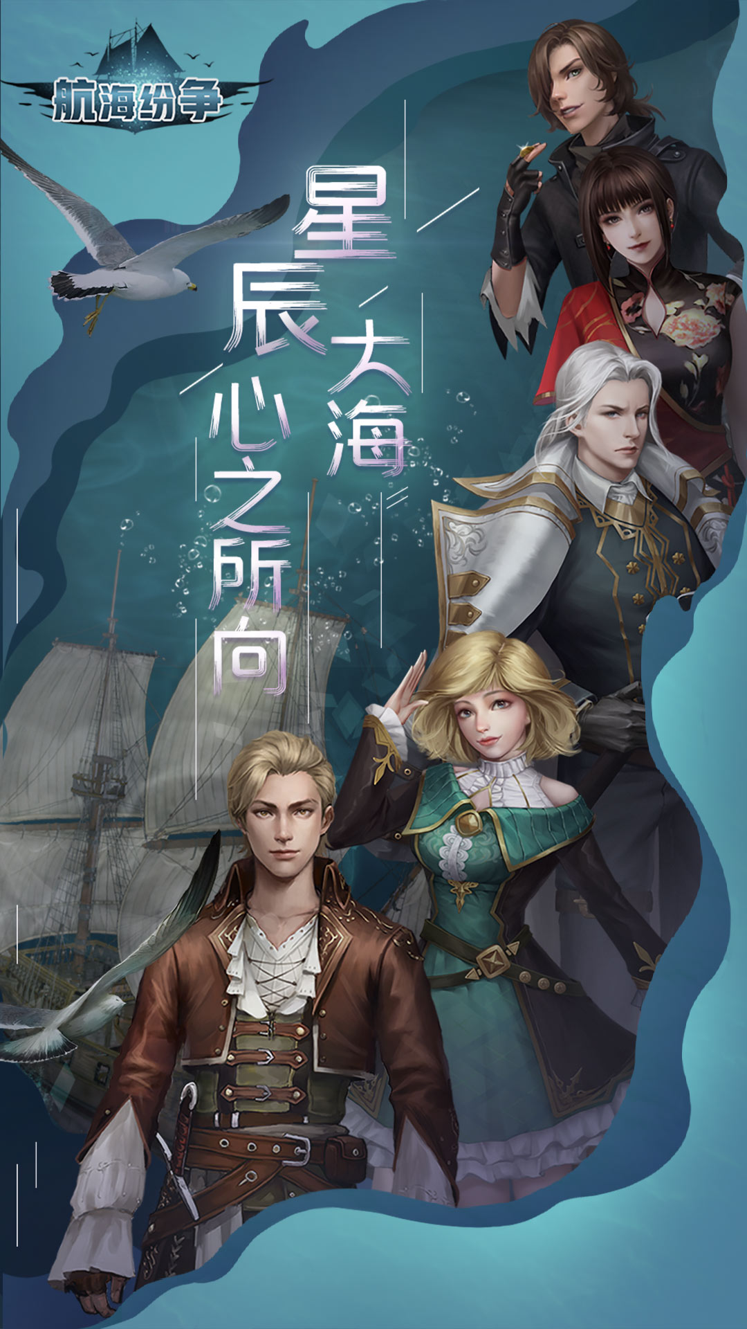 《深海星辰》6月18日正式首发上线