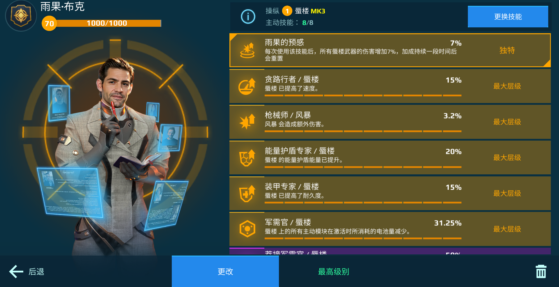 四重传送!突袭者蜃楼深度解析 下