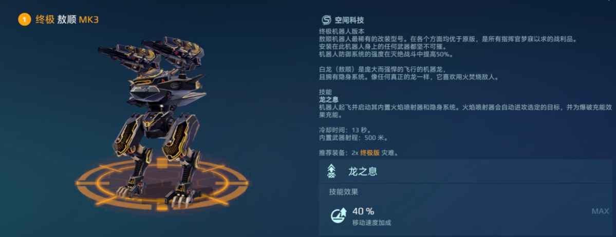 龙之叹息！“终极敖顺”深度解析！截图