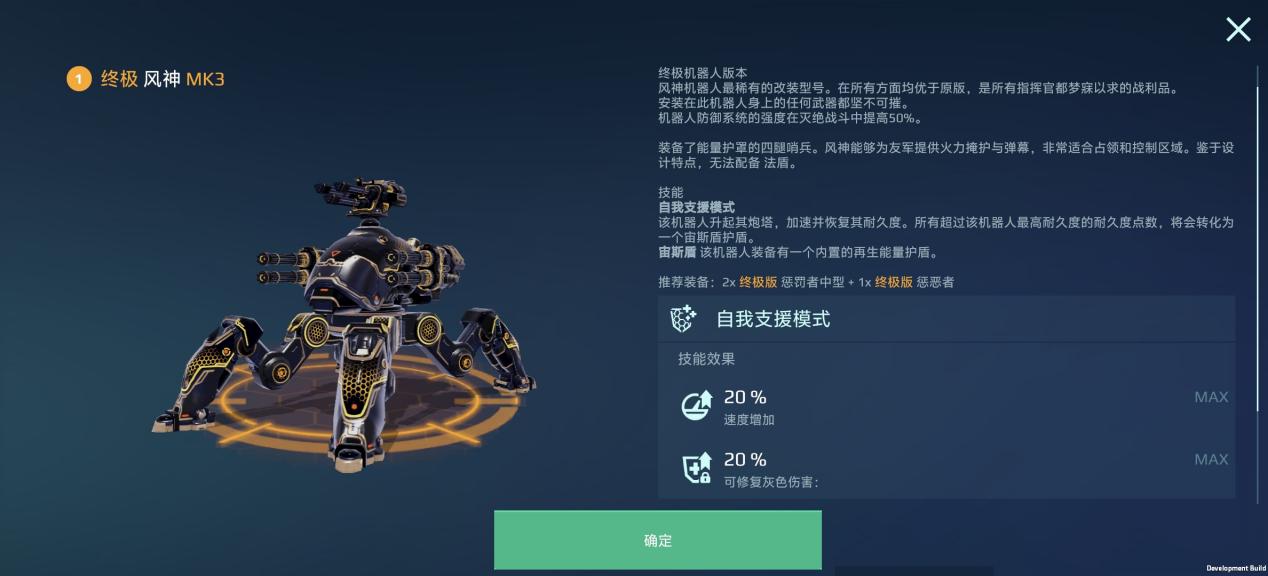 不灭堡垒!“终极风神”解析来袭!