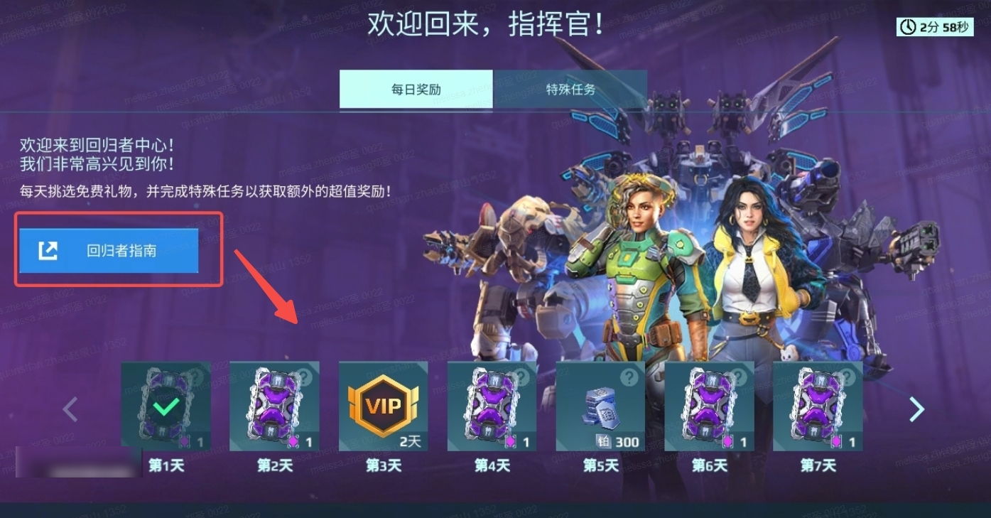 回归者中心上线 11.5功能版本资讯速递