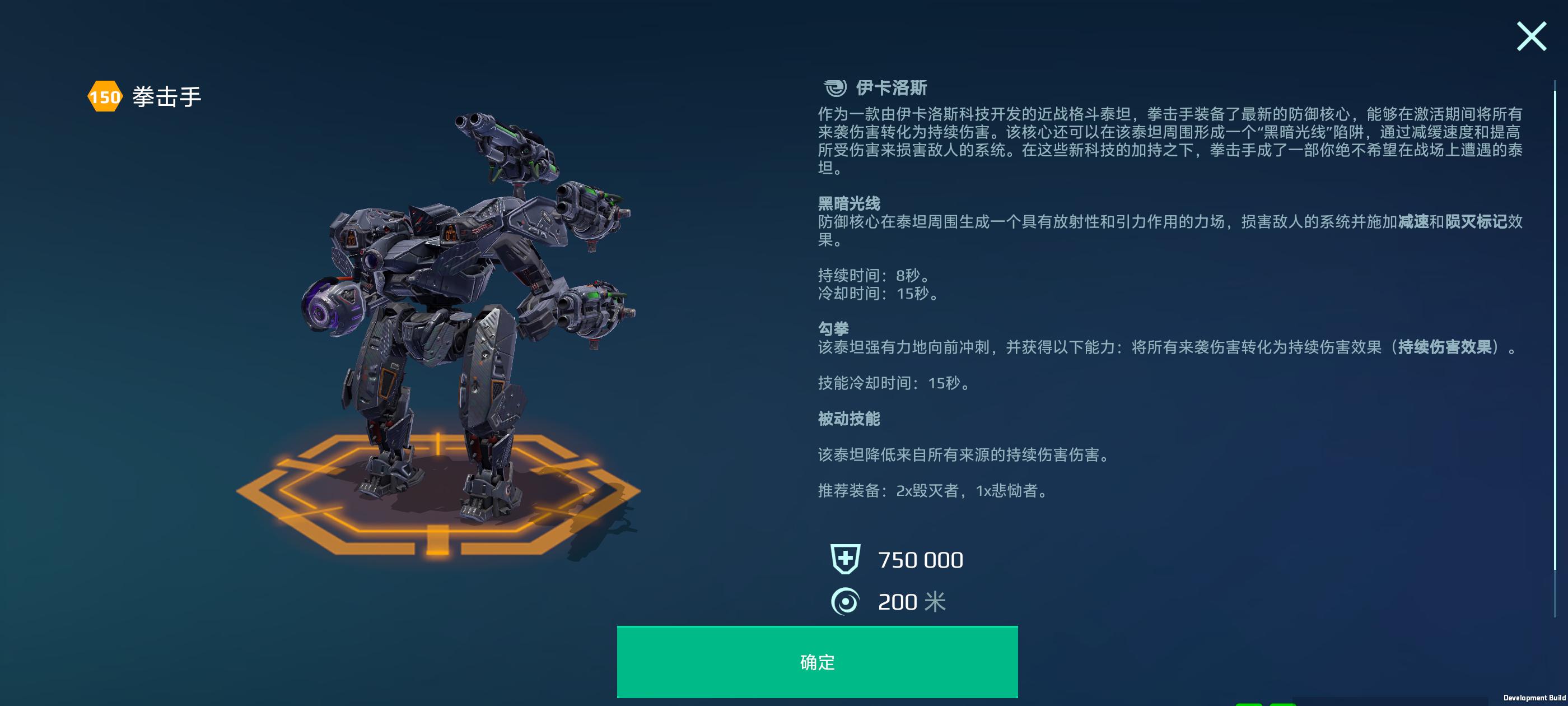 重拳出击 新泰坦拳击手技巧解析截图