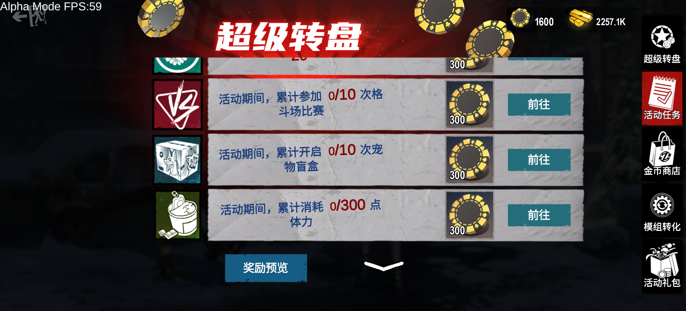 《僵尸前线3D》转盘活动和模组置换功能上线