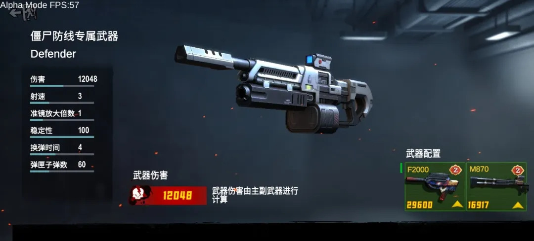 僵尸防线!《僵尸前线3D》全新系统上线