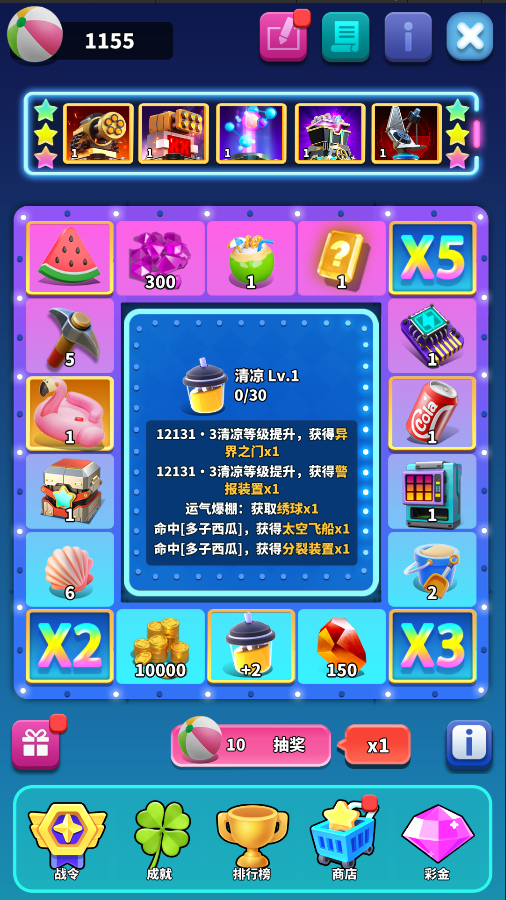 炎炎夏日 一起開汽水拿獎(jiǎng)勵(lì)