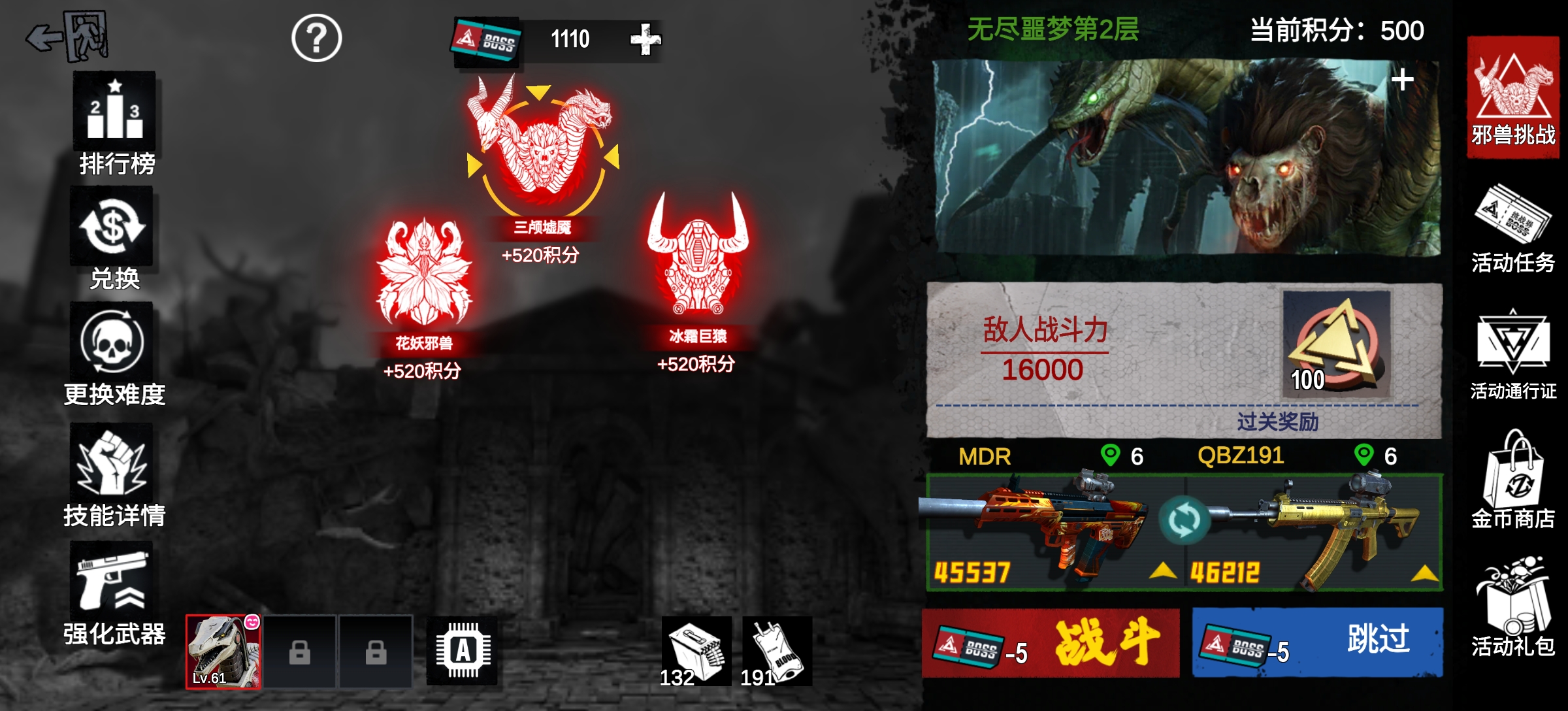 《僵尸前线3D》自由移动挑战新BOSS首爆