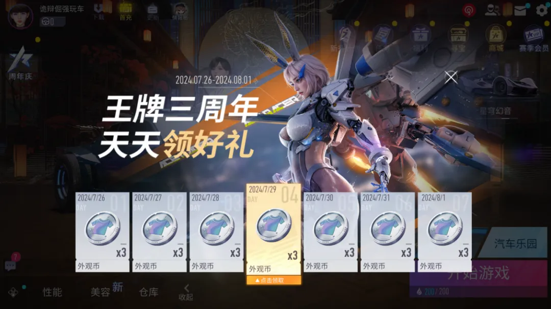 https://cdn.9game.cn/ieu-gdc-mng/27594/files/2024/07/24/7f597521ac8c4930bd794bd79dc75ca3.png