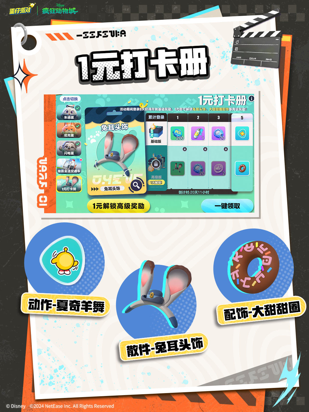 https://cdn.9game.cn/ieu-gdc-mng/27594/files/2024/07/25/75f4e597dd9e48168bd3f098112df1f8.jpg