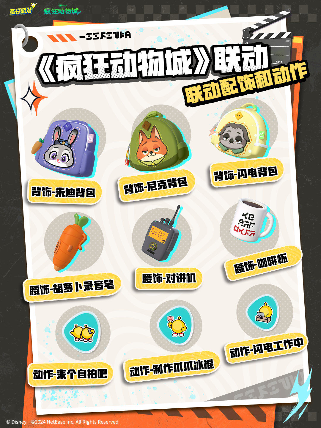 https://cdn.9game.cn/ieu-gdc-mng/27594/files/2024/07/25/c423d90a63e141c5b0a325f8c739a6ef.jpg