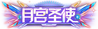https://cdn.9game.cn/ieu-gdc-mng/27594/files/2024/07/30/4e3741fc112e41ad9d3092a37023cc3f.png