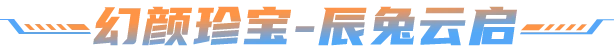 https://cdn.9game.cn/ieu-gdc-mng/27594/files/2024/07/30/7306a544fb6747e19fd4ac43c8599ec9.png