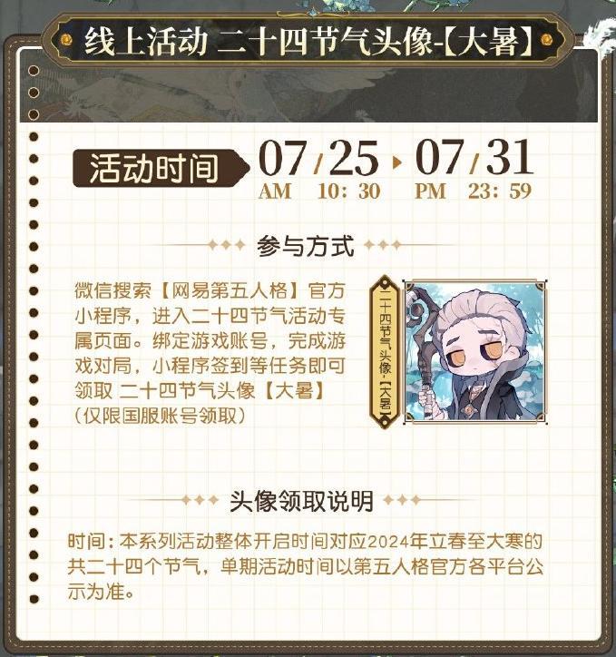 https://cdn.9game.cn/ieu-gdc-mng/27594/files/2024/07/31/cd1c03fa05a64559841b53f2f5e1f4ed.jpg