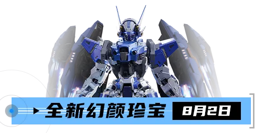 https://cdn.9game.cn/ieu-gdc-mng/27594/files/2024/08/01/5497cbb28eea4ca7bd4c715e68f5f012.png