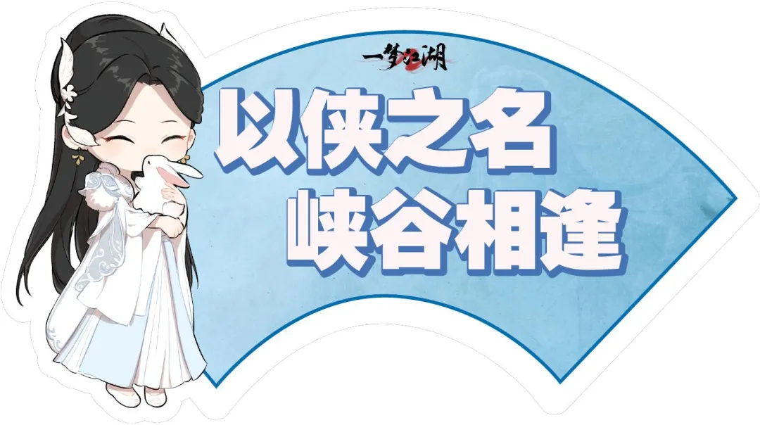 https://cdn.9game.cn/ieu-gdc-mng/27594/files/2024/08/27/1a5708941d9d4b93933c829e0becf413.png
