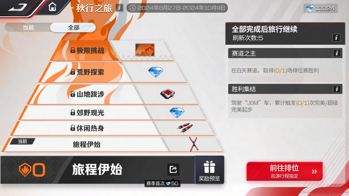 https://cdn.9game.cn/ieu-gdc-mng/27594/files/2024/08/27/de99e0f8c5e14a099f13fd18a2a59445.png