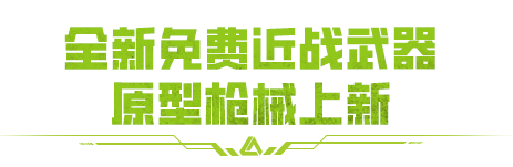 https://cdn.9game.cn/ieu-gdc-mng/27594/files/2024/09/06/15c056efcf4f4619a10b87a34ff7962f.png