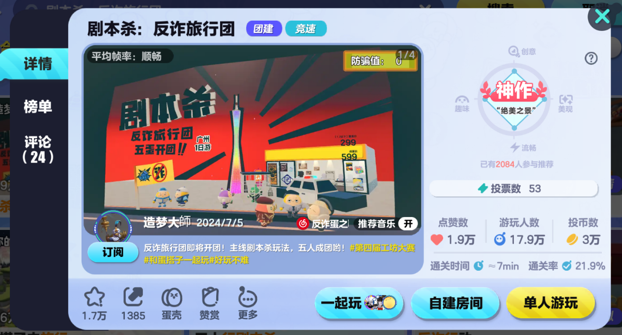 https://cdn.9game.cn/ieu-gdc-mng/27594/files/2024/09/11/e09f87e961d84bcaad8edf8791912b29.png