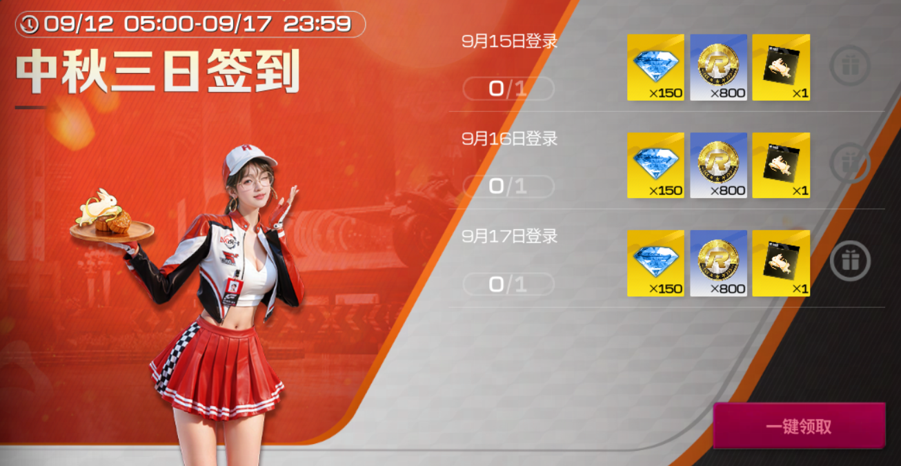 https://cdn.9game.cn/ieu-gdc-mng/27594/files/2024/09/13/02c22487e8854a82a5b497f41ca40c8e.png