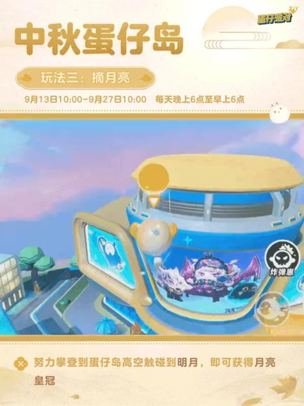 https://cdn.9game.cn/ieu-gdc-mng/27594/files/2024/09/14/26be7820ea624dd6bc1d03e458820258.jpg