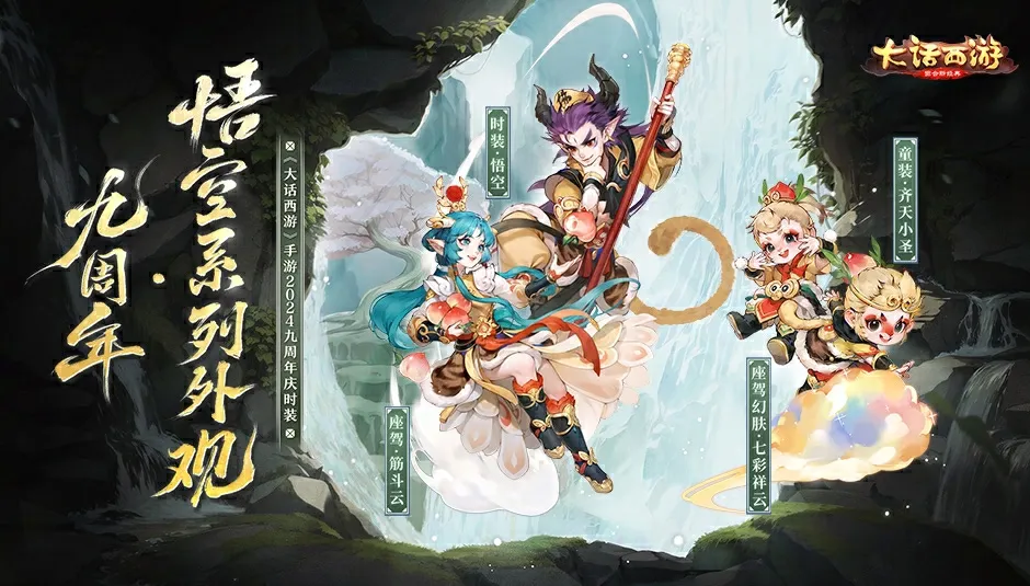 https://cdn.9game.cn/ieu-gdc-mng/27594/files/2024/09/14/f989bbc17e4d45d29baf52e17dca005d.png
