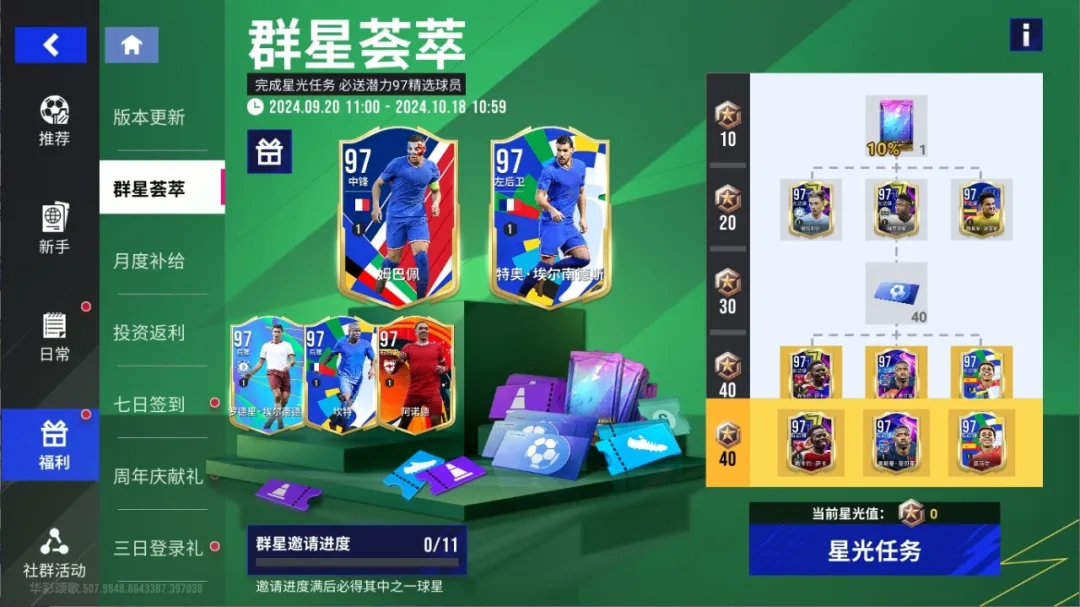 https://cdn.9game.cn/ieu-gdc-mng/27594/files/2024/09/19/b40e6eb10e524d6f8a608f630757ba00.png