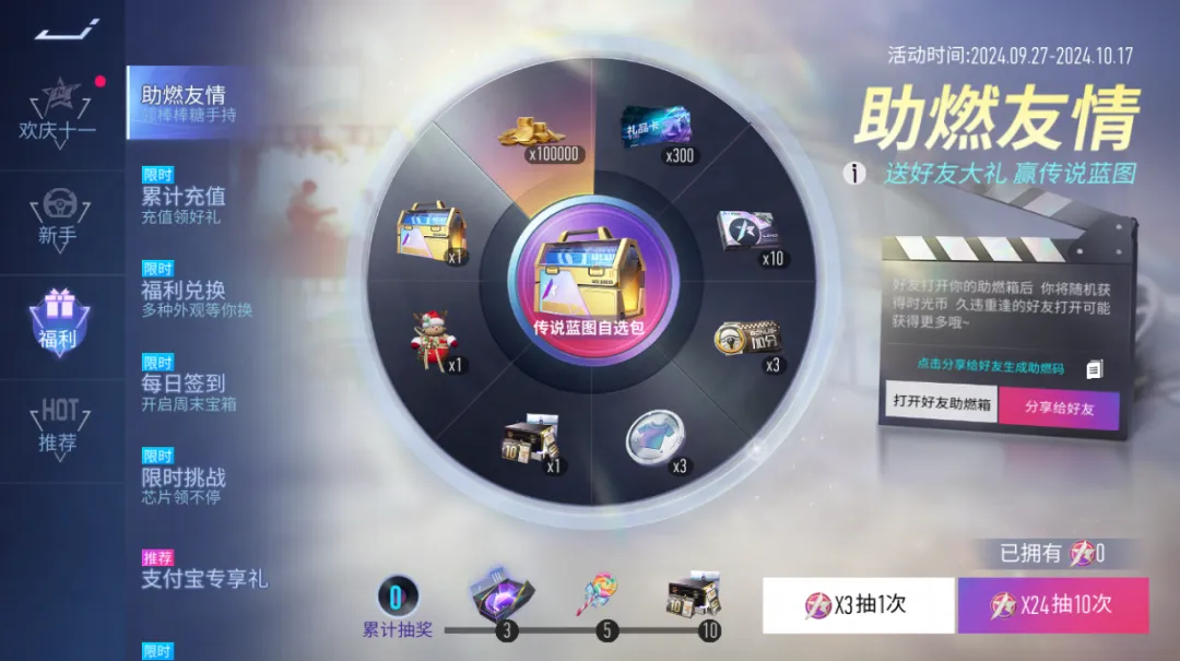https://cdn.9game.cn/ieu-gdc-mng/27594/files/2024/09/25/0e00cdcac52941ffaaf59642710ecdd9.png