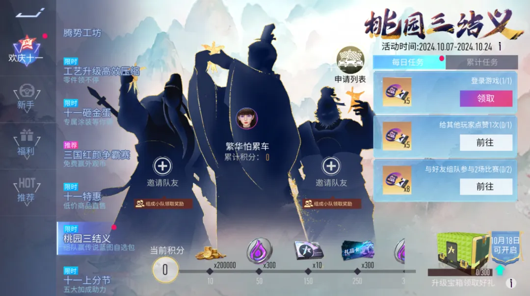 https://cdn.9game.cn/ieu-gdc-mng/27594/files/2024/09/25/3af61489440442d1beb2838a54d36da4.png