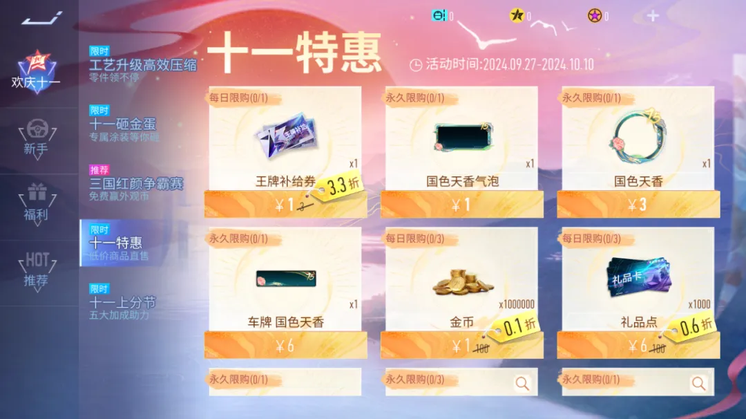 https://cdn.9game.cn/ieu-gdc-mng/27594/files/2024/09/25/a8c53630295f4078bee1f40c4cd234c1.png
